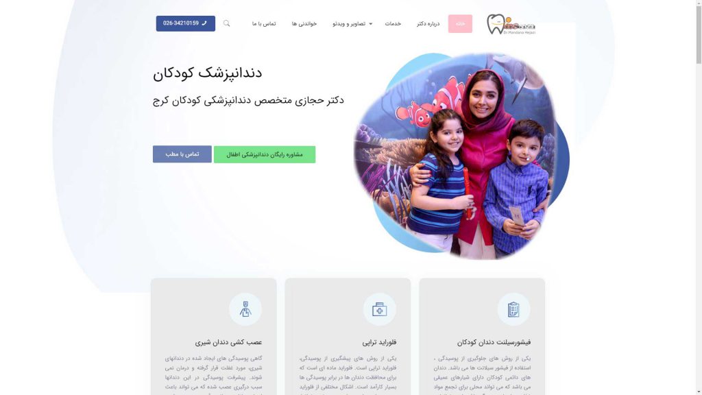 Design and optimization of Dr. Mandana Hejazi's website