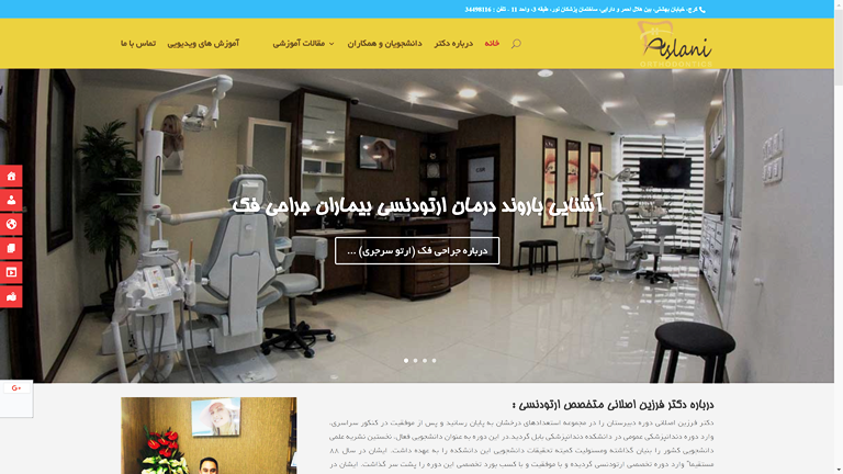 Design and optimization of Dr. Farzin Aslani’s website