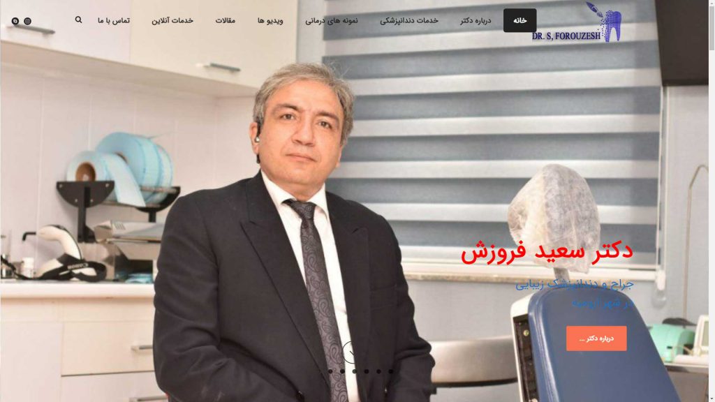Design and optimization of Dr. Saeed Forouzesh's website