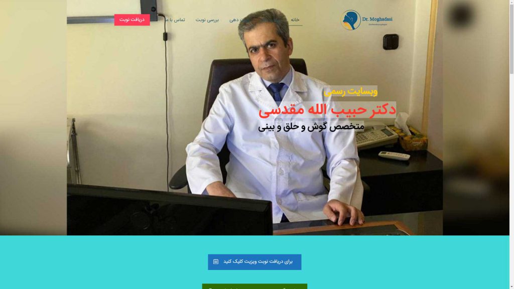 Design and optimization of Dr. Habibollah Moghadasi's website