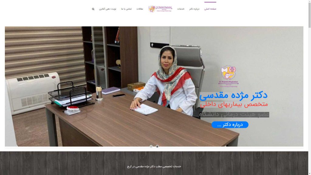 Design and optimization of Dr. Mozhde Moghadasi's website