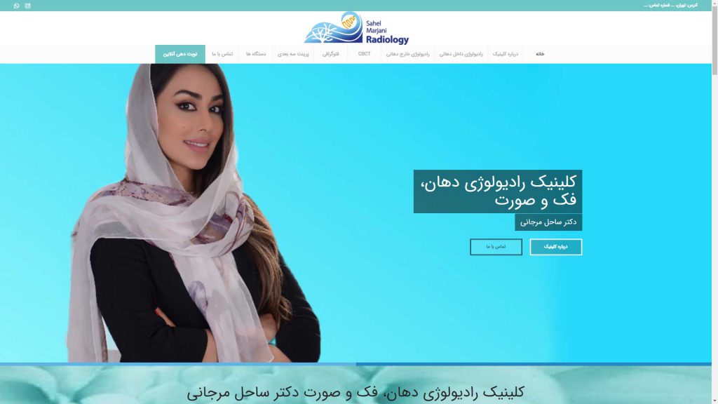 Design and optimization of Dr. Sahel Marjani's website